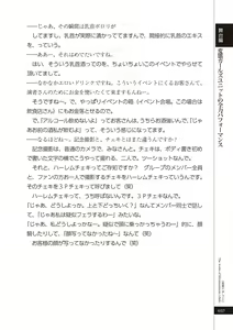 Page 39 of 変態のおしごと - preview thumbnail