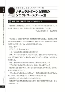 Page 40 of 変態のおしごと - preview thumbnail