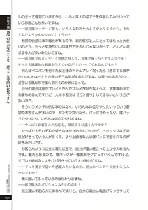 Page 52 of 変態のおしごと - preview thumbnail