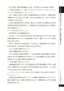 Page 55 of 変態のおしごと - preview thumbnail