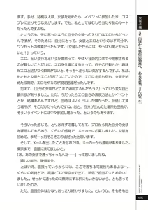 Page 67 of 変態のおしごと - preview thumbnail