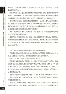 Page 70 of 変態のおしごと - preview thumbnail