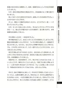 Page 75 of 変態のおしごと - preview thumbnail