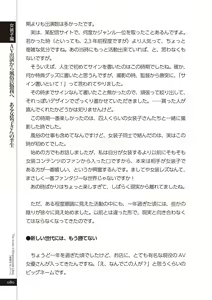 Page 82 of 変態のおしごと - preview thumbnail