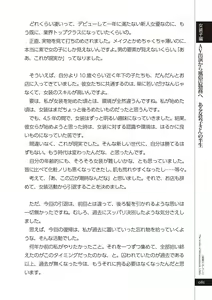 Page 83 of 変態のおしごと - preview thumbnail