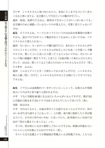 Page 90 of 変態のおしごと - preview thumbnail