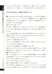 Page 94 of 変態のおしごと - preview thumbnail