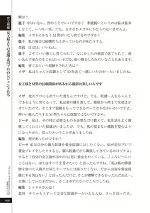 Page 98 of 変態のおしごと - preview thumbnail
