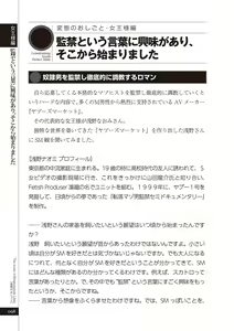Page 100 of 変態のおしごと - preview thumbnail