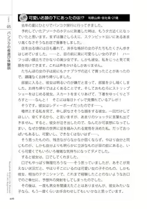 Page 106 of いかなくても解る図説風俗マニュアル・海外編 はじめての男子旅行 - preview thumbnail