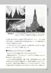Page 109 of いかなくても解る図説風俗マニュアル・海外編 はじめての男子旅行 - preview thumbnail