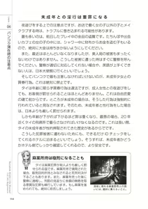 Page 114 of いかなくても解る図説風俗マニュアル・海外編 はじめての男子旅行 - preview thumbnail