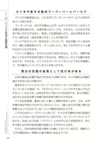 Page 12 of いかなくても解る図説風俗マニュアル・海外編 はじめての男子旅行 - preview thumbnail