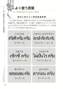 Page 122 of いかなくても解る図説風俗マニュアル・海外編 はじめての男子旅行 - preview thumbnail