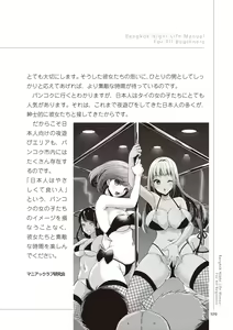 Page 129 of いかなくても解る図説風俗マニュアル・海外編 はじめての男子旅行 - preview thumbnail