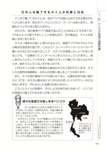 Page 13 of いかなくても解る図説風俗マニュアル・海外編 はじめての男子旅行 - preview thumbnail