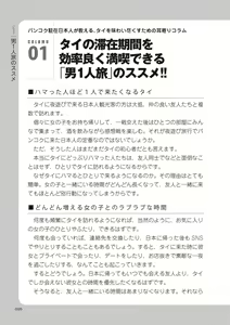 Page 26 of いかなくても解る図説風俗マニュアル・海外編 はじめての男子旅行 - preview thumbnail