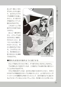 Page 27 of いかなくても解る図説風俗マニュアル・海外編 はじめての男子旅行 - preview thumbnail