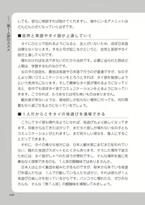 Page 28 of いかなくても解る図説風俗マニュアル・海外編 はじめての男子旅行 - preview thumbnail