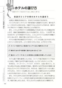 Page 32 of いかなくても解る図説風俗マニュアル・海外編 はじめての男子旅行 - preview thumbnail