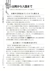 Page 34 of いかなくても解る図説風俗マニュアル・海外編 はじめての男子旅行 - preview thumbnail