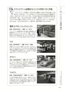 Page 37 of いかなくても解る図説風俗マニュアル・海外編 はじめての男子旅行 - preview thumbnail