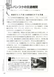 Page 38 of いかなくても解る図説風俗マニュアル・海外編 はじめての男子旅行 - preview thumbnail
