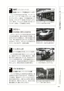 Page 39 of いかなくても解る図説風俗マニュアル・海外編 はじめての男子旅行 - preview thumbnail