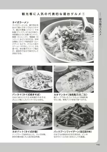Page 45 of いかなくても解る図説風俗マニュアル・海外編 はじめての男子旅行 - preview thumbnail