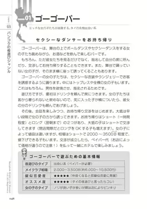 Page 48 of いかなくても解る図説風俗マニュアル・海外編 はじめての男子旅行 - preview thumbnail