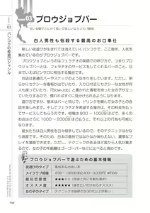 Page 52 of いかなくても解る図説風俗マニュアル・海外編 はじめての男子旅行 - preview thumbnail