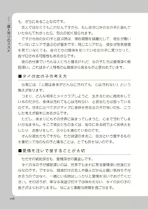 Page 98 of いかなくても解る図説風俗マニュアル・海外編 はじめての男子旅行 - preview thumbnail
