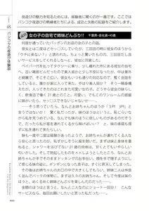 Page 100 of いかなくても解る図説風俗マニュアル・海外編 はじめての男子旅行 - preview thumbnail