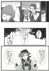 Page 27 of Onii-sama to Yume Ochi SEX Virtual Hen - preview thumbnail
