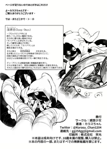 Page 29 of Hoshoku Shoujo II - preview thumbnail