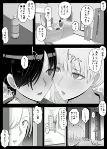 Page 13 of Mama tte Yonde Ippai Amaete 2 - preview thumbnail