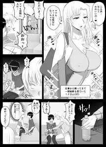 Page 14 of Mama tte Yonde Ippai Amaete 2 - preview thumbnail