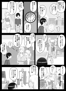 Page 15 of Mama tte Yonde Ippai Amaete 2 - preview thumbnail