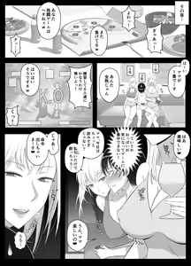 Page 17 of Mama tte Yonde Ippai Amaete 2 - preview thumbnail