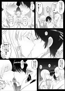 Page 18 of Mama tte Yonde Ippai Amaete 2 - preview thumbnail