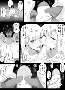 Page 21 of Mama tte Yonde Ippai Amaete 2 - preview thumbnail
