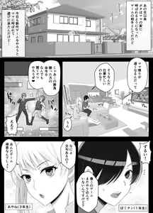 Page 3 of Mama tte Yonde Ippai Amaete 2 - preview thumbnail