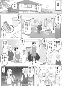Page 54 of Mama tte Yonde Ippai Amaete 2 - preview thumbnail