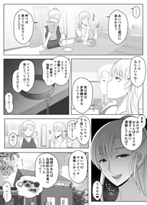 Page 55 of Mama tte Yonde Ippai Amaete 2 - preview thumbnail