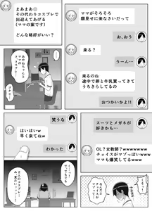 Page 57 of Mama tte Yonde Ippai Amaete 2 - preview thumbnail
