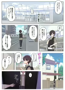 Page 58 of Mama tte Yonde Ippai Amaete 2 - preview thumbnail
