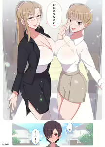 Page 59 of Mama tte Yonde Ippai Amaete 2 - preview thumbnail
