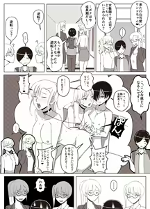 Page 62 of Mama tte Yonde Ippai Amaete 2 - preview thumbnail