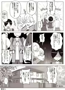 Page 63 of Mama tte Yonde Ippai Amaete 2 - preview thumbnail