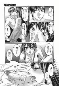 Page 37 of Touka To Momoka ~Kuyuru Omoi Wa Yu Ni Tokete~ - preview thumbnail